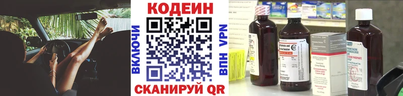 Кодеиновый сироп Lean напиток Lean (лин)  Сковородино 