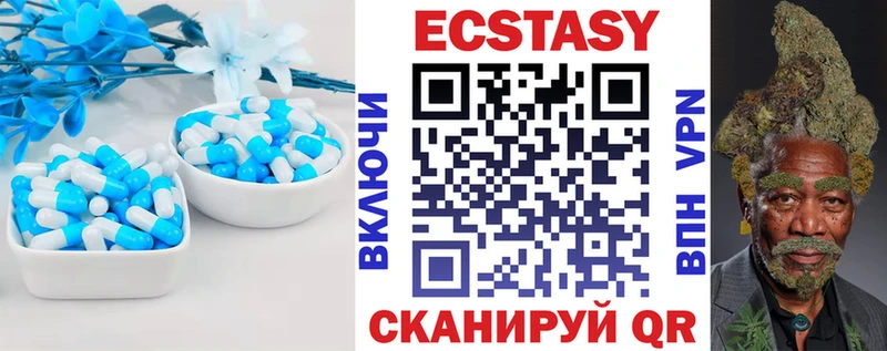 Экстази 250 мг  Сковородино 