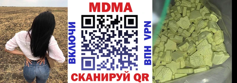 купить  сайты  Сковородино  МДМА VHQ 
