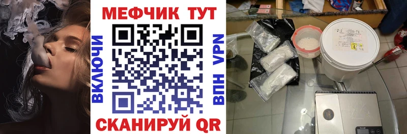 закладка  Сковородино  Меф VHQ 