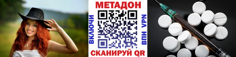 Метадон кристалл  мориарти формула  Сковородино 