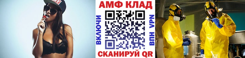 Метамфетамин Methamphetamine  Сковородино 